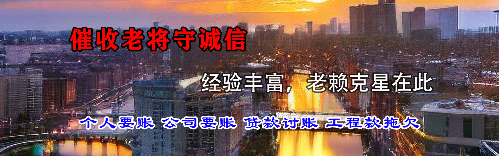 仙居要账公司